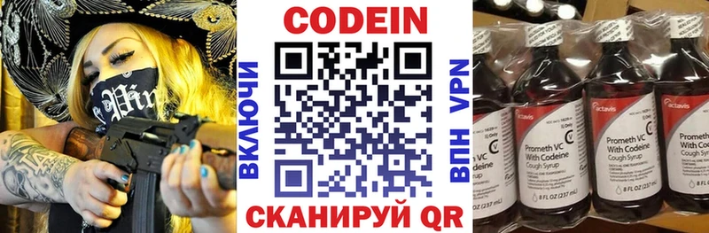 Кодеин напиток Lean (лин)  Купить закладки  Пыть-Ях