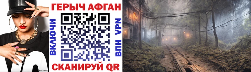 Купить  Пыть-Ях  Героин хмурый 