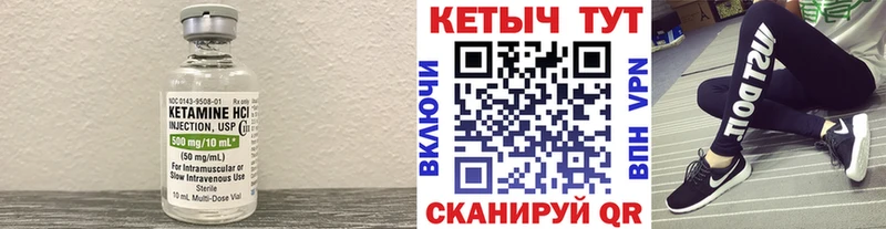 КЕТАМИН VHQ Пыть-Ях