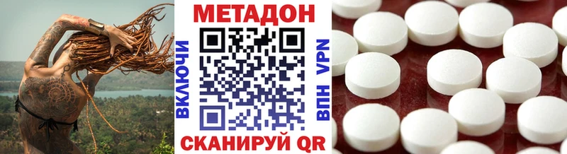 Купить  Пыть-Ях  Метадон methadone 